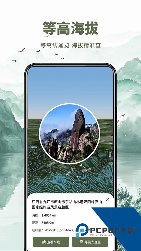 青山绿水实景地图手机版组装v1.0.5 安卓版