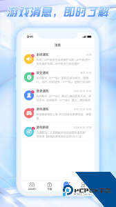 天成账号管家官方正版客户端下载 v3.1.3.1