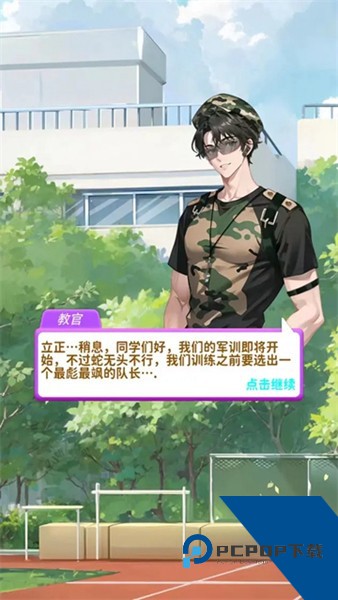 合合换装秀免费版 单机版v1.2