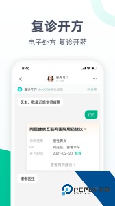 医蝶谷官方正版下载 v4.8.36.2