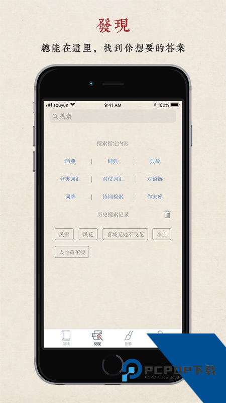 律诗校验检测工具最新版v1.1.3
