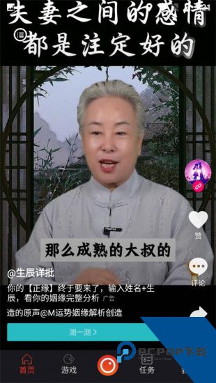 拍呱呱短视频app免费版 v1.56.0.2410022