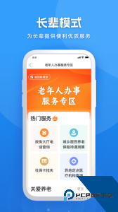 黑龙江全省事app官方正版下载 v2.2.0