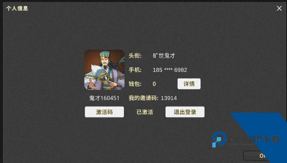 鬼才引擎修改器游戏辅助工具app下载 v1.2.10