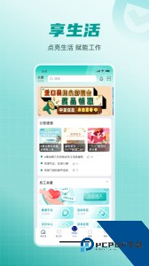 富士康爱口袋最新版app下载 v5.0.14