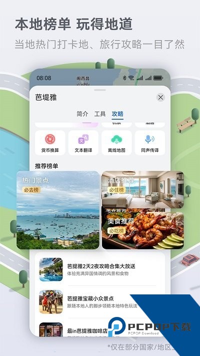 Petal地图手机最新版本v4.7.0.310001
