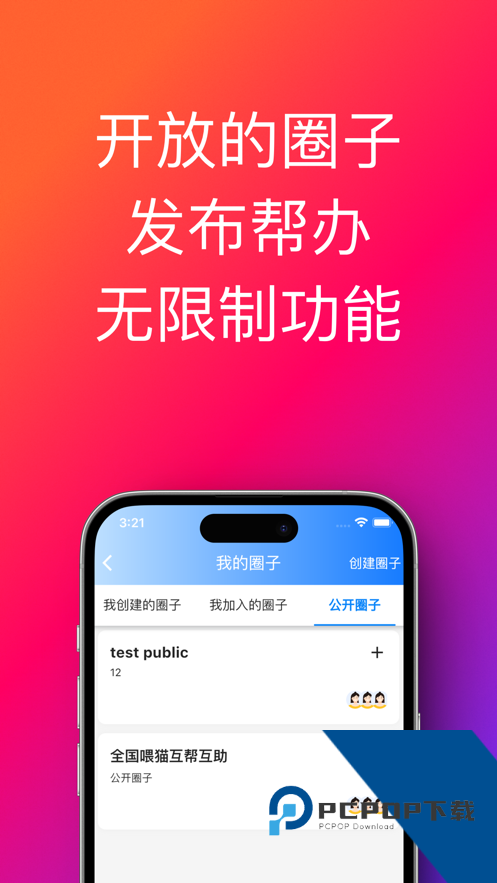 帮办助手安卓版app下载v2.1.211