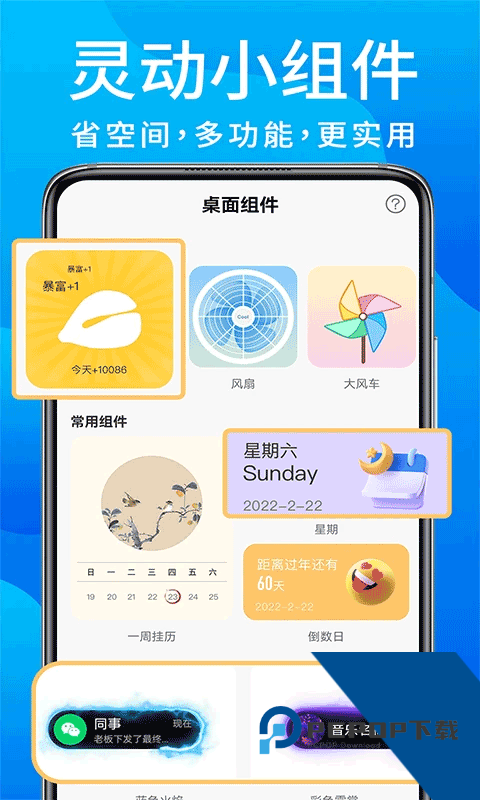 灵动鸟安卓版下载手机版v1.2.5