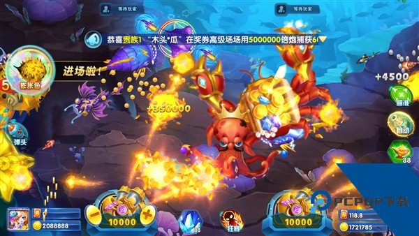 陌客捕鱼2d联机版 最新版v3.5
