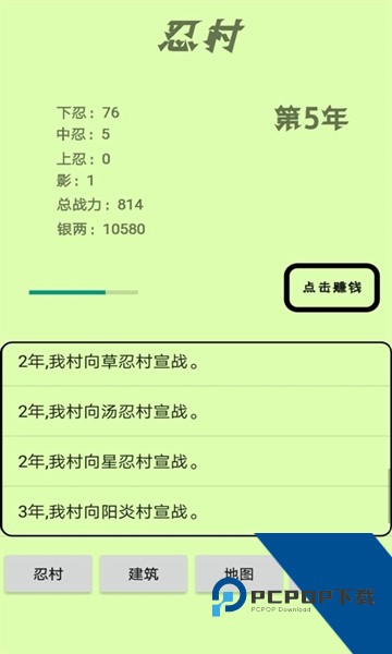 忍村2026最新版 中文版v1.33