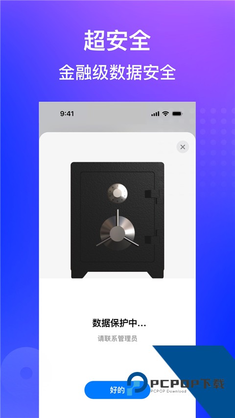房在线房产中介管理系统