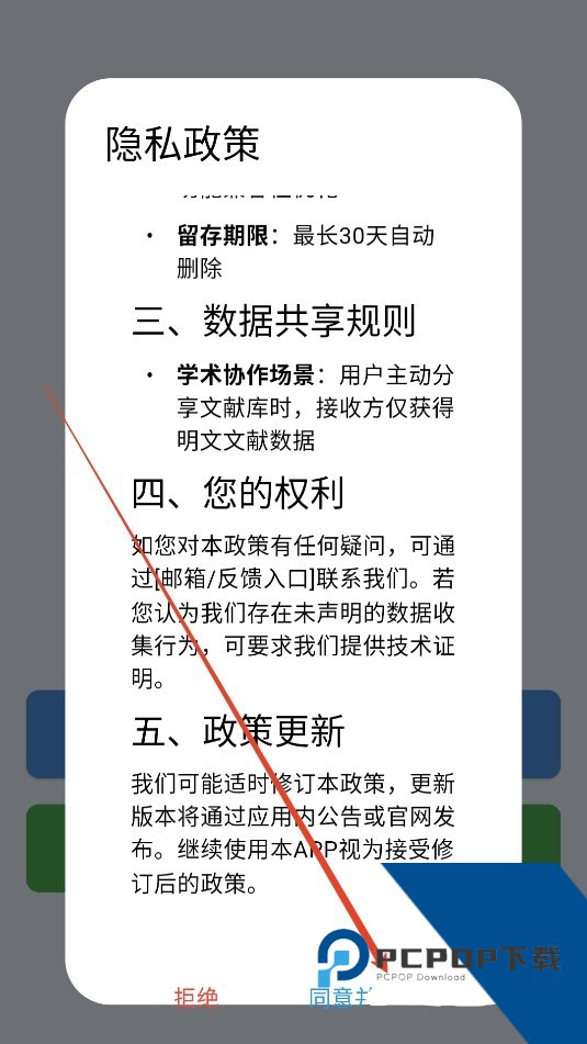 ZotPaper免费版应用app下载 v0.1.0