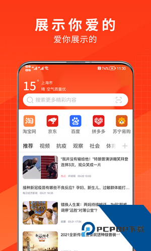 土豆浏览器app下载最新版v2.2.7