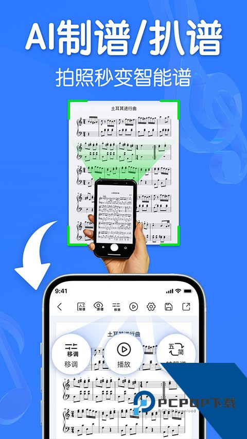 来音制谱软件一键v3.0.2 安卓版