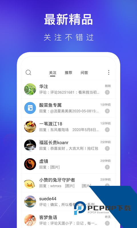 天涯脱水版软件下载手机版v5.9