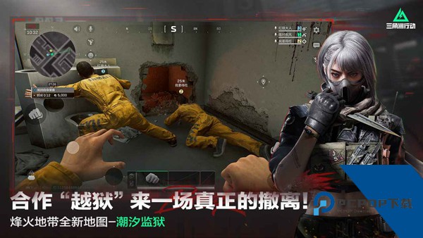 三角洲行动下载安卓版官方正版v1.201.37108.66