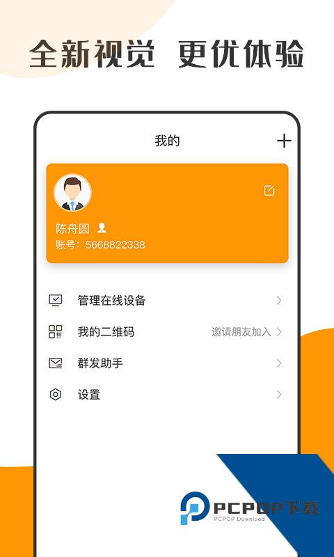 萝卜密聊安卓手机版下载2.7.140.230715