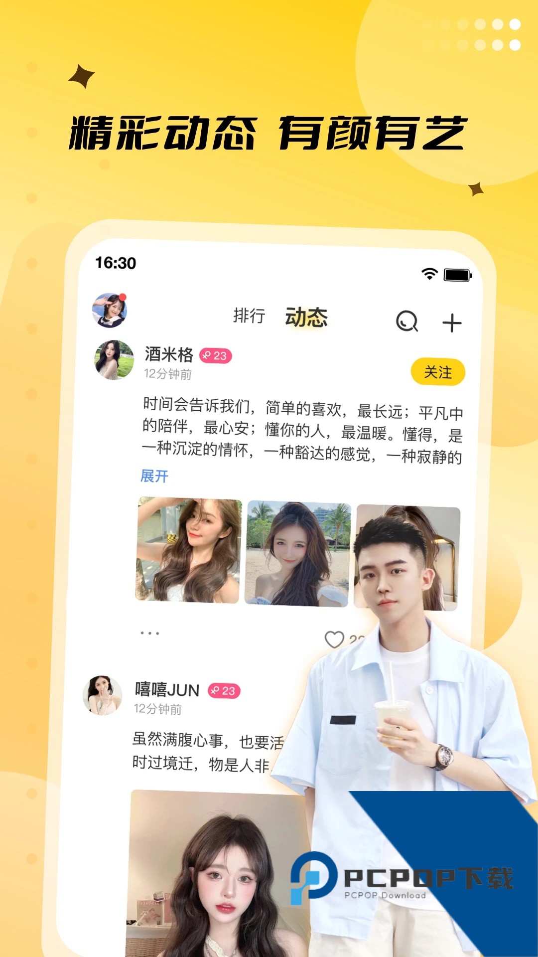 来乐直播app下载3.4.4