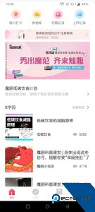 魔胴健康官方正版下载 v2.4.6