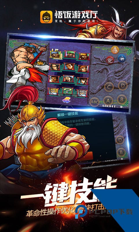 悟饭游戏厅2026最新版