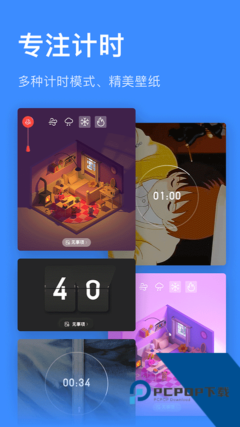 飞鱼计划目标规划工具安卓app下载 v3.0.79