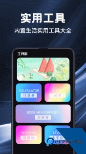 验钞手电筒下载 v4.5.15