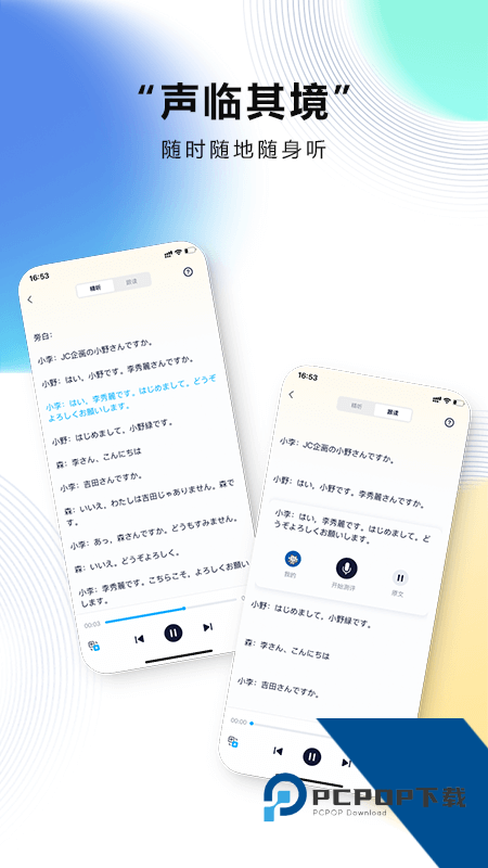 池小鸿日语app最新版本 v1.0.3安卓版