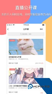 掌通宝家长版手机版最新版下载 v4.9.3