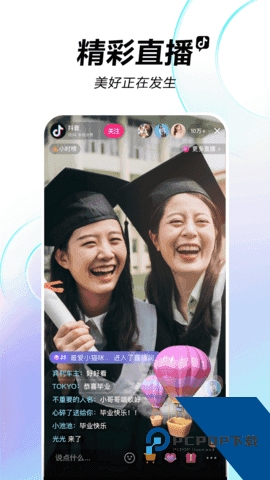 抖音pro免费版下载安装最新版30.3.0