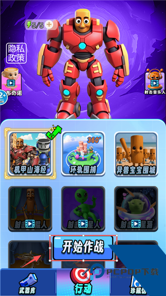 射击外星咪安卓版 免费版v2.0