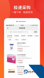药兜采官方正版下载 v6.0.0
