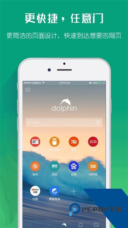 海豚浏览器手机版v12.4.1