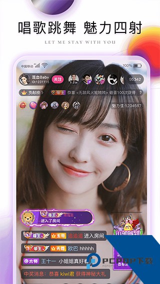 锦鲤直播app2026新版 v3.4.2