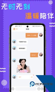闹钟伴伴软件下载 v3.3