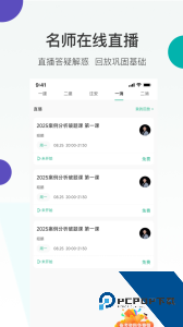 哇题库题库官方正版免费下载 v4.1.5