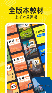 傻瓜英语app官方正版下载 v2.7.0130