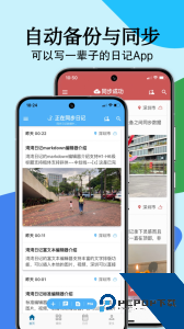 湾湾日记手机版官方正版下载 v3.9.6