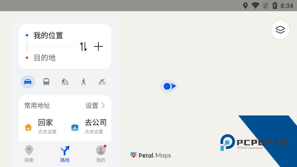 华为Petal地图app最新版(花瓣地图)