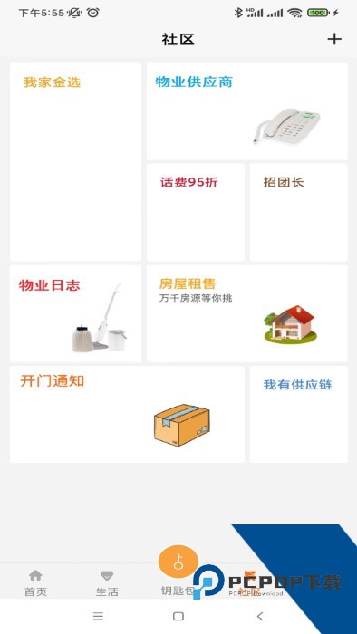 合礼社区手机版v2.4.24 安卓版