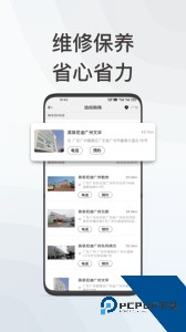 英菲智联最新版app客户端下载 v1.2.0
