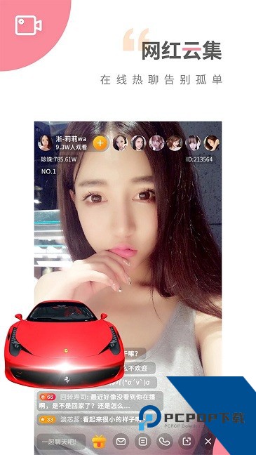 魅影直播5.8.0版本最新版免费下载5.8.0