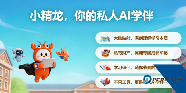 小精龙AI学伴app官方正版