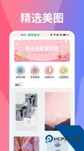 小精灵美化软件官方正版客户端下载 v1.202