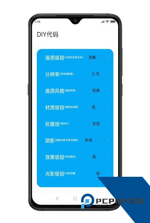 殇痕画质助手2026最新版下载v9.71