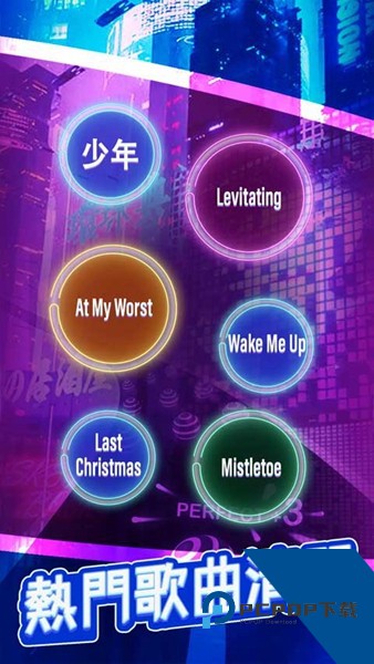 跳舞之路手机版 免费版v3.0.3