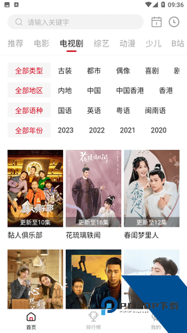 南瓜影视大全app手机版 v3.1.6
