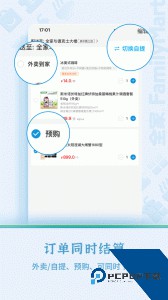 Fa米家app最新版下载 v4.1.6