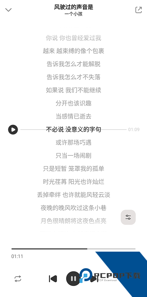奇酷星球音乐app官方正版下载 v1.2.2安卓版