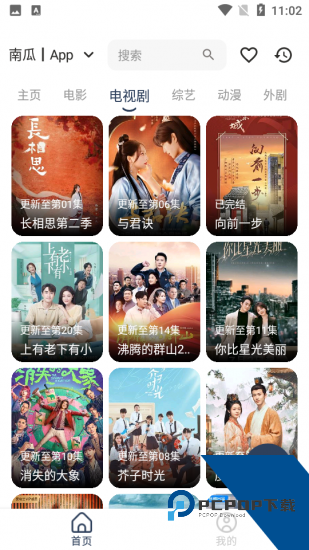 海鲸影视app安卓版 v1.0.9