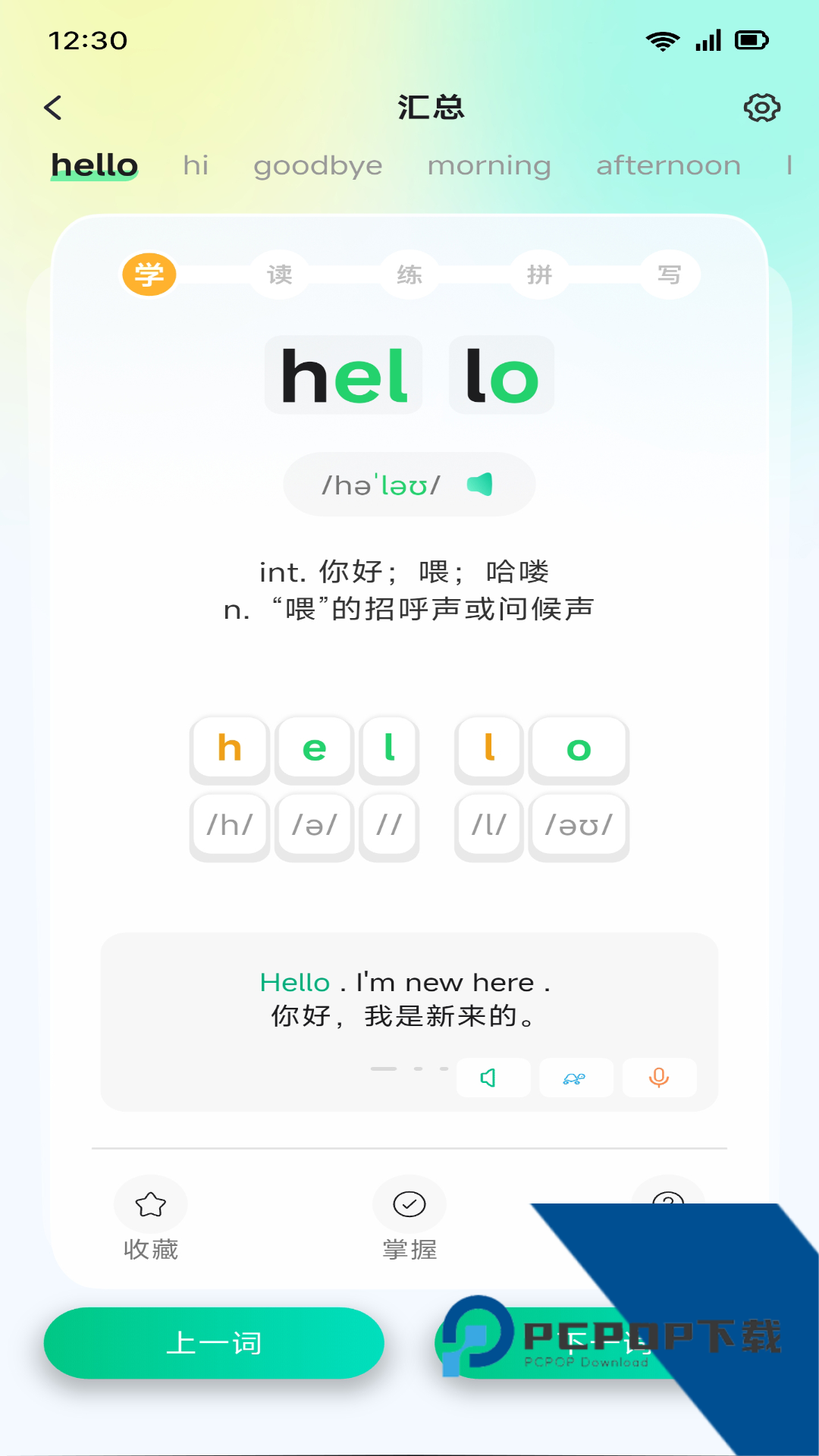 易背单词app安卓版下载v2.0